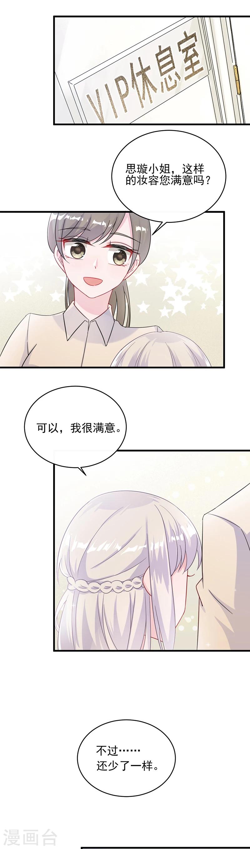 第2季19话-第184话