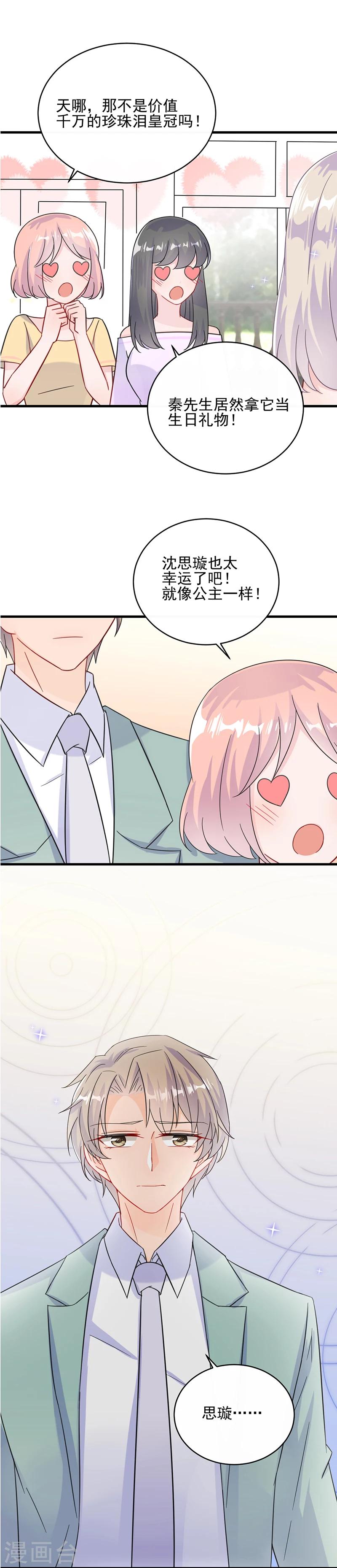 第2季21话-第186话