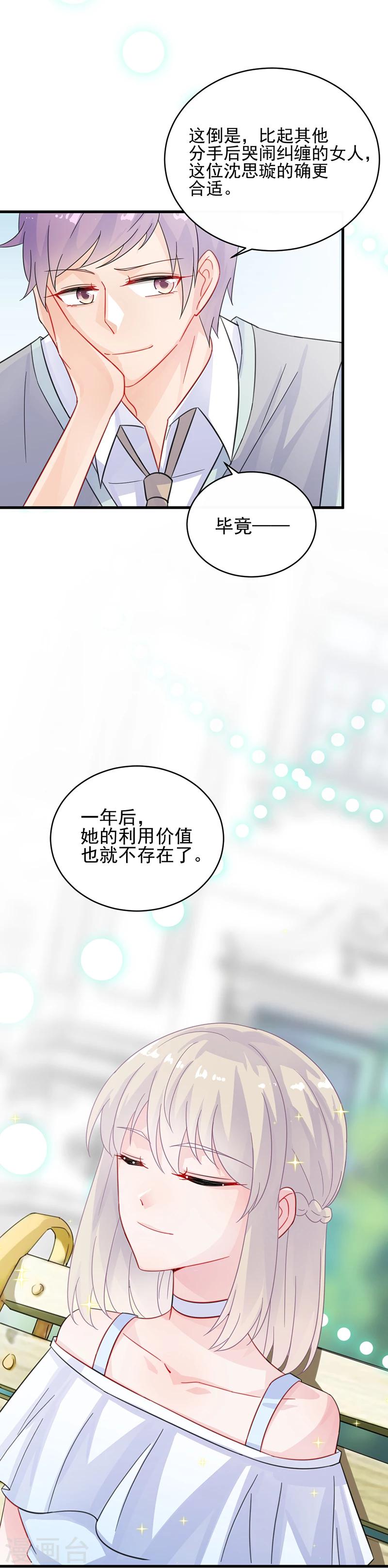 第2季21话-第186话