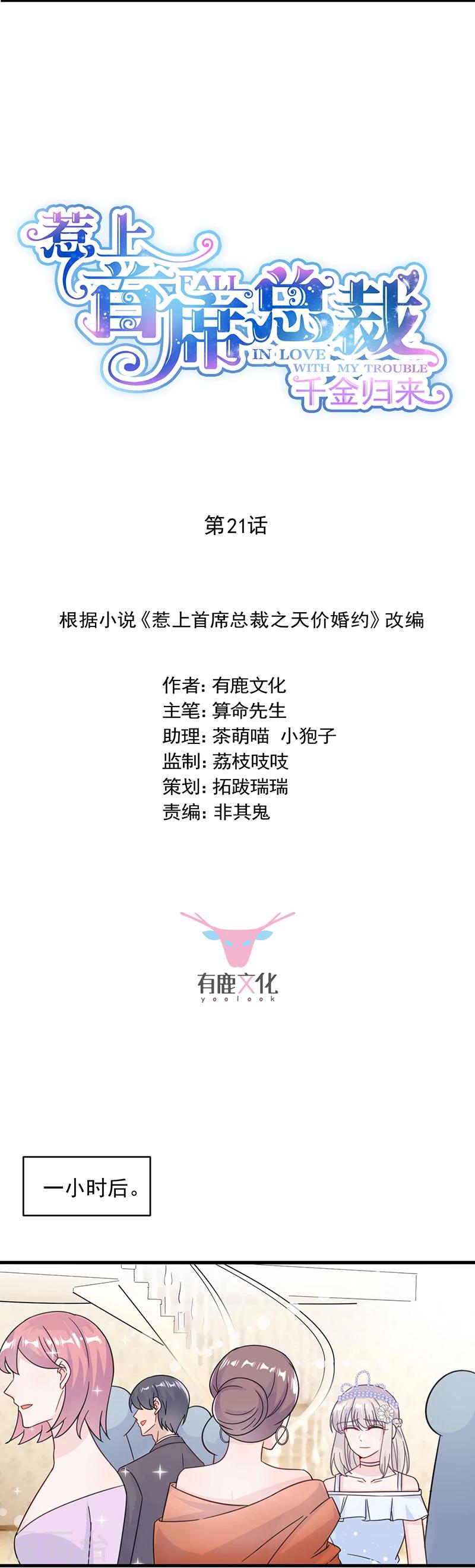 第2季21话-第186话