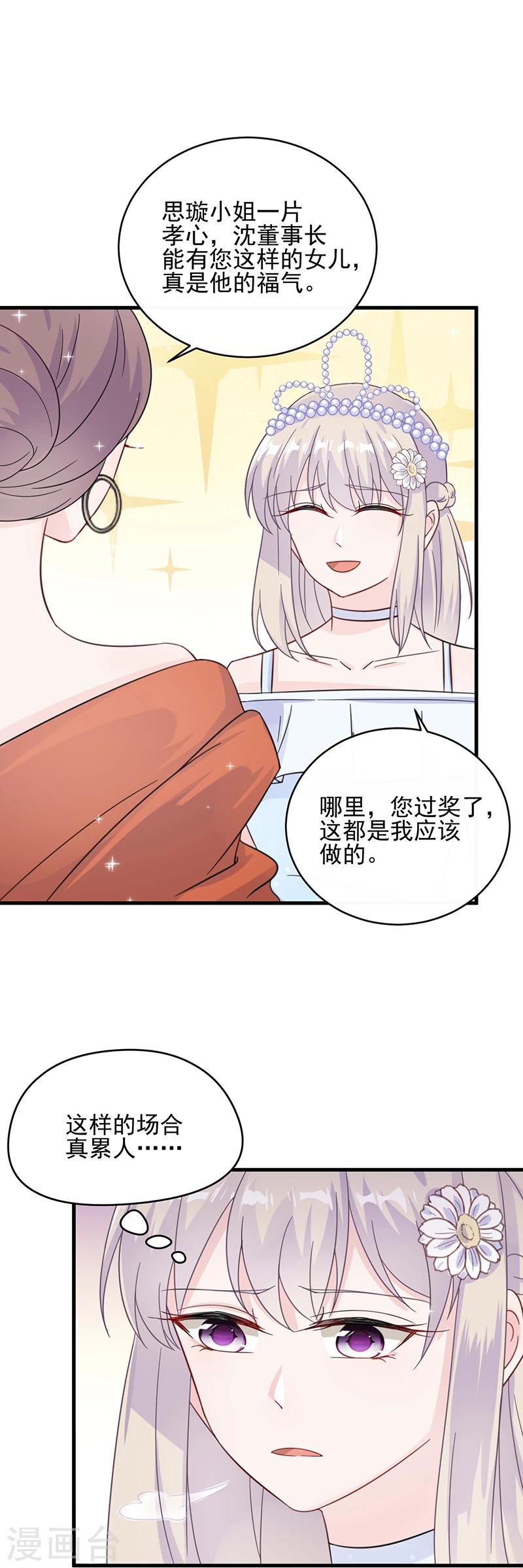 第2季21话-第186话