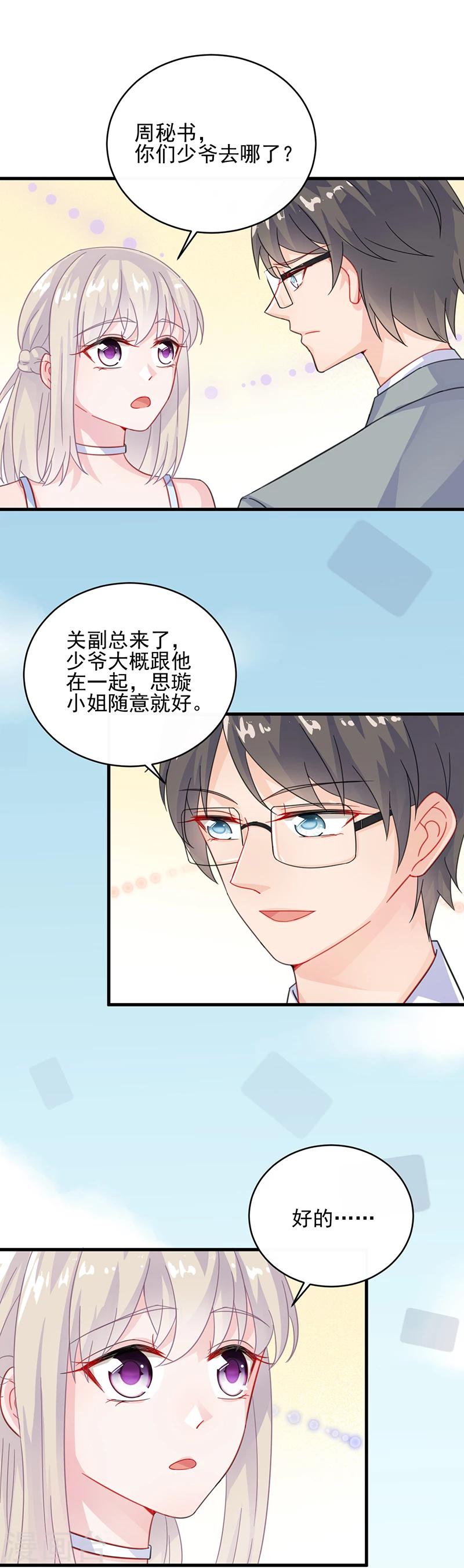 第2季21话-第186话