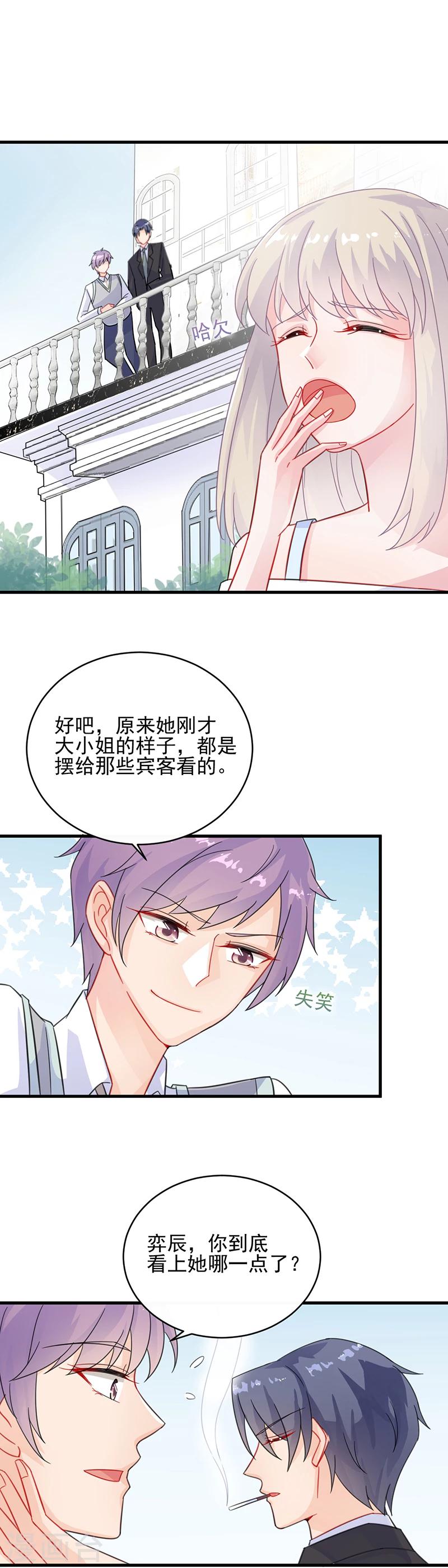 第2季21话-第186话