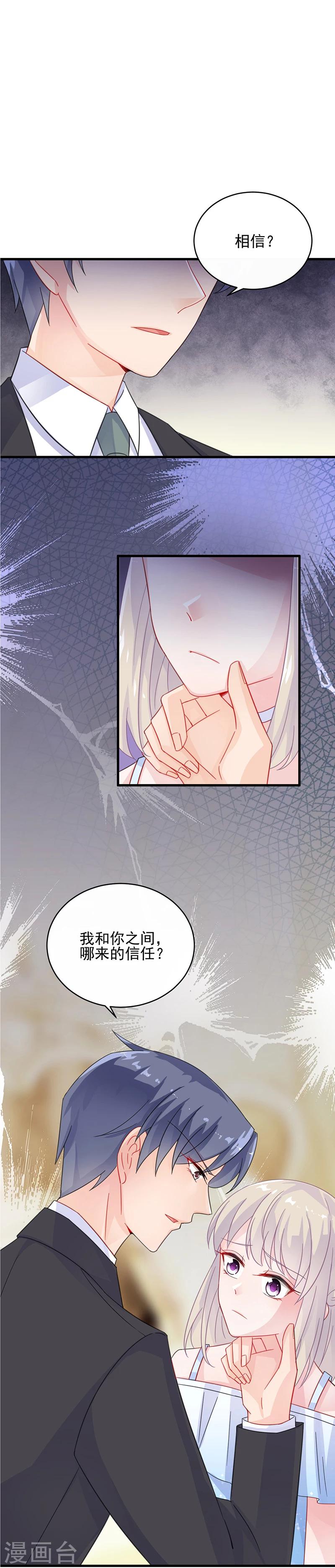 第2季23话-第188话