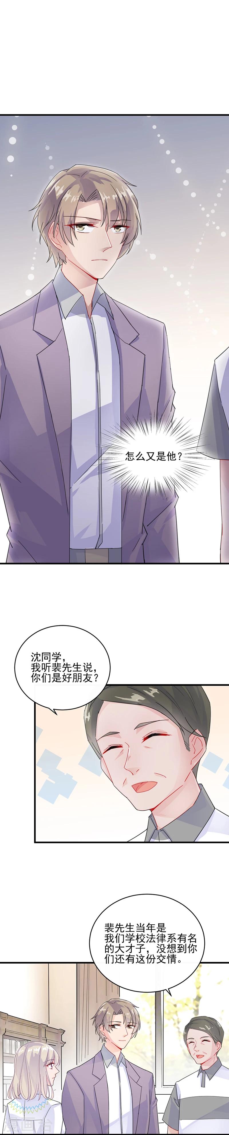 第2季23话-第188话