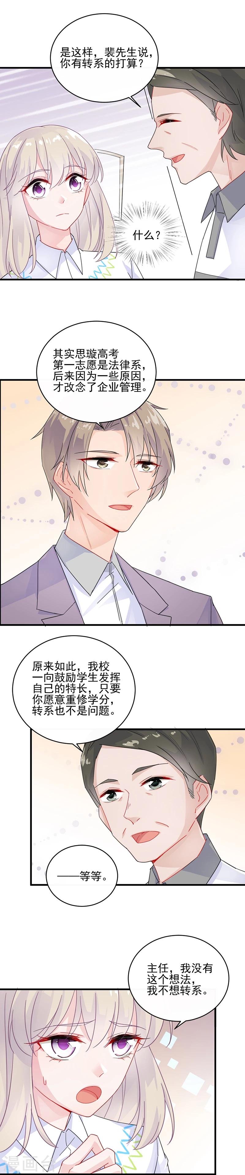 第2季23话-第188话