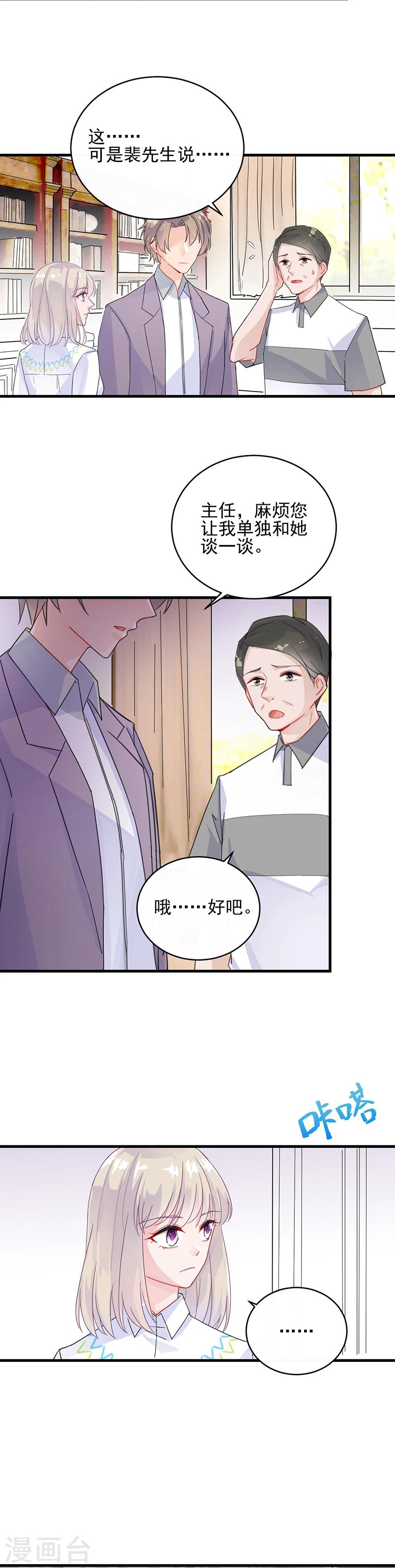 第2季23话-第188话