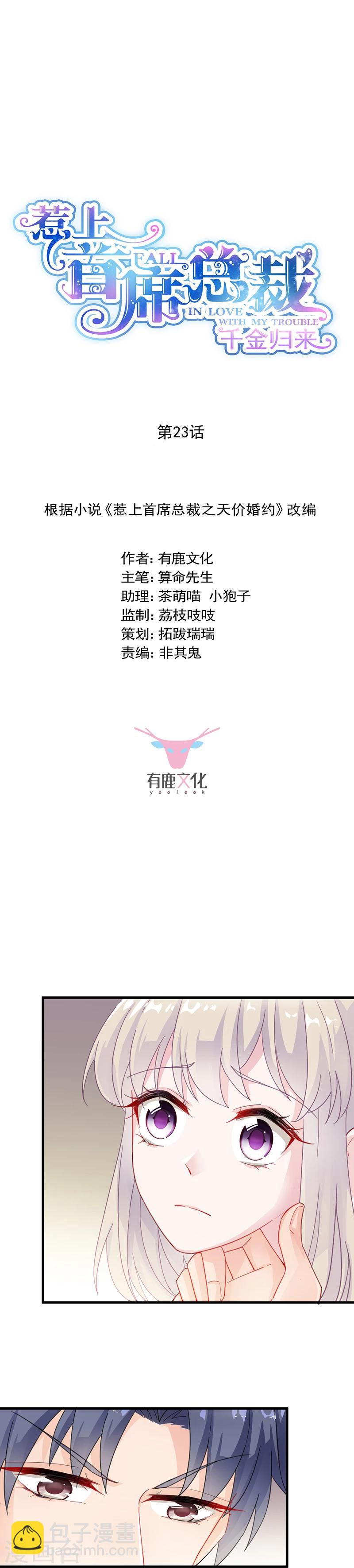 第2季23话-第188话
