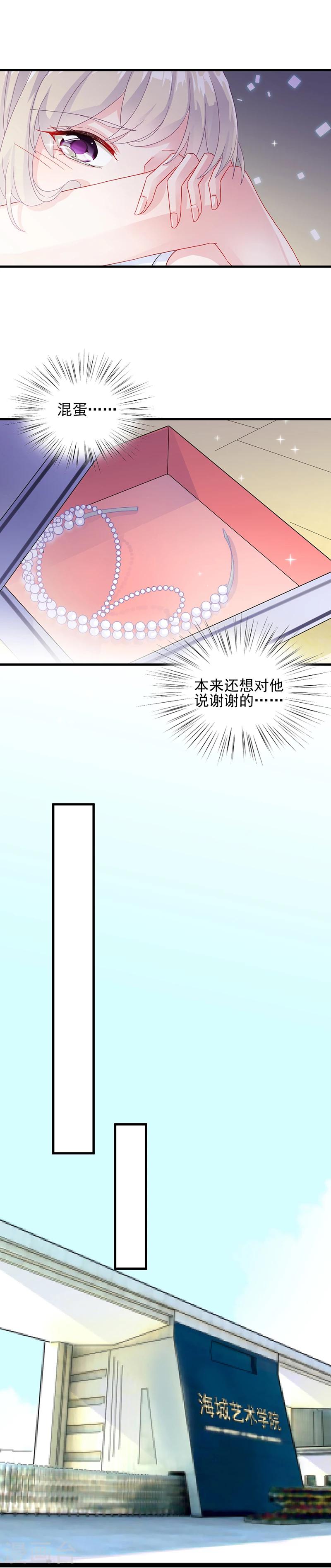 第2季23话-第188话