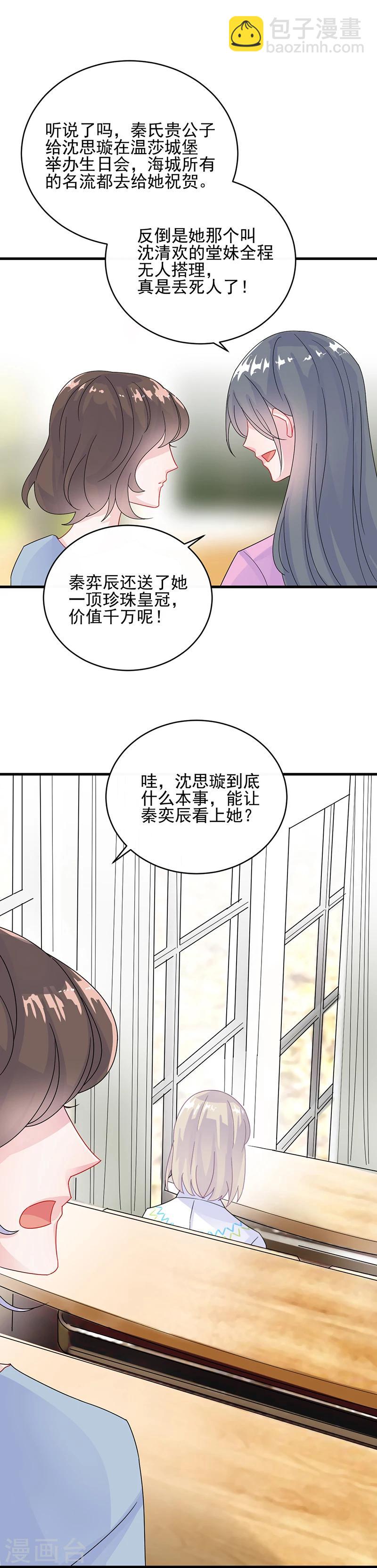 第2季23话-第188话