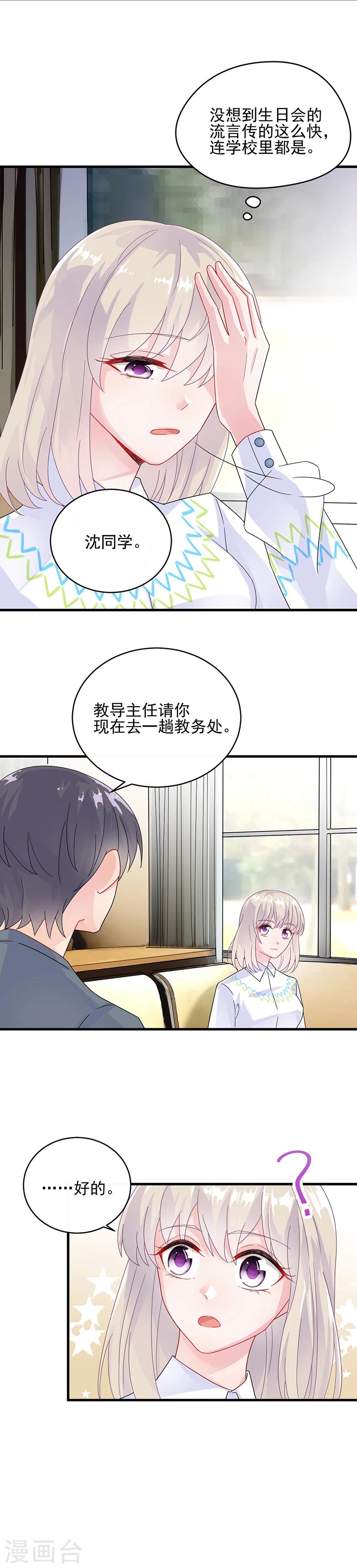 第2季23话-第188话