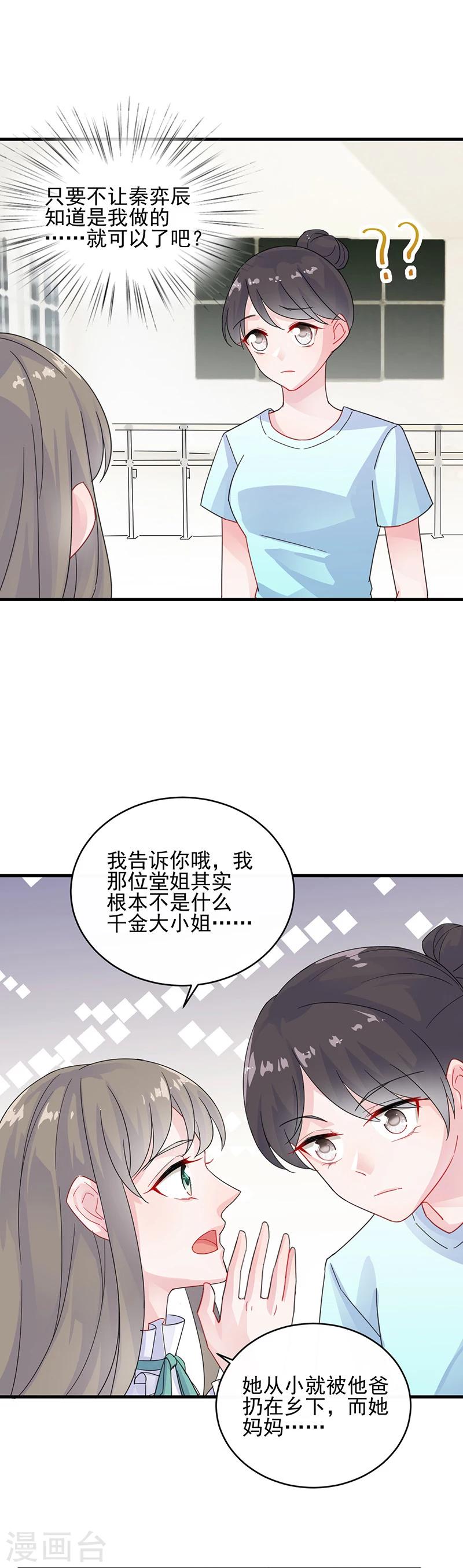 第2季25话-第190话