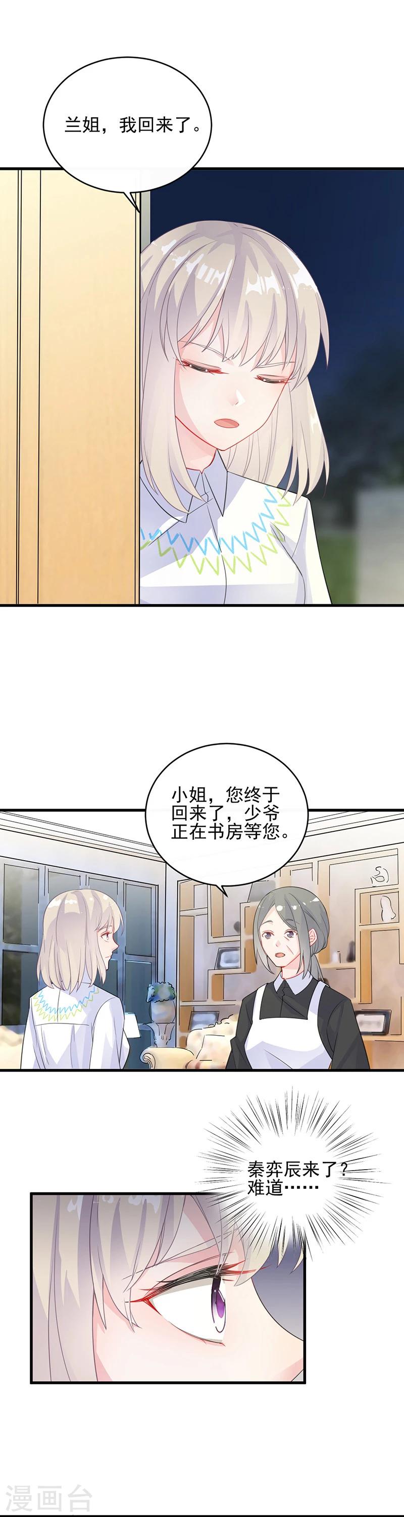 第2季25话-第190话