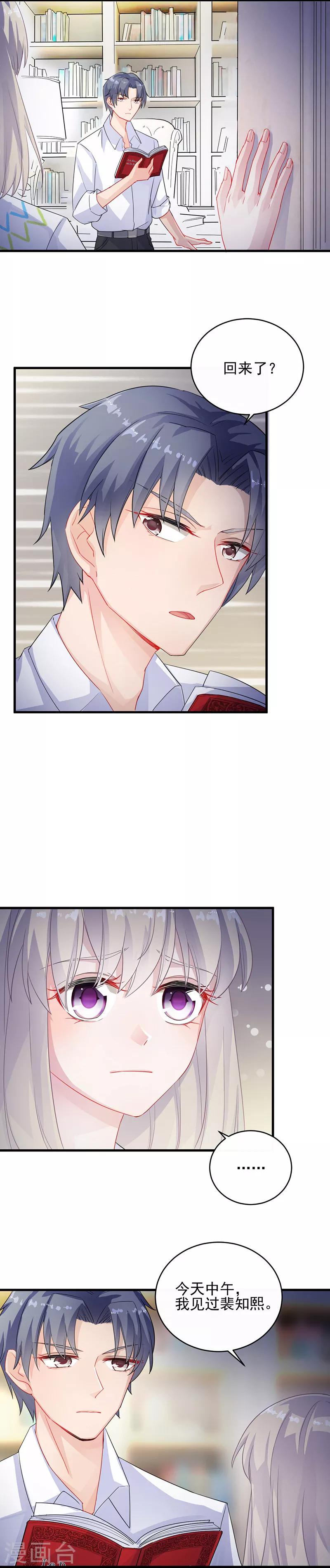 第2季25话-第190话