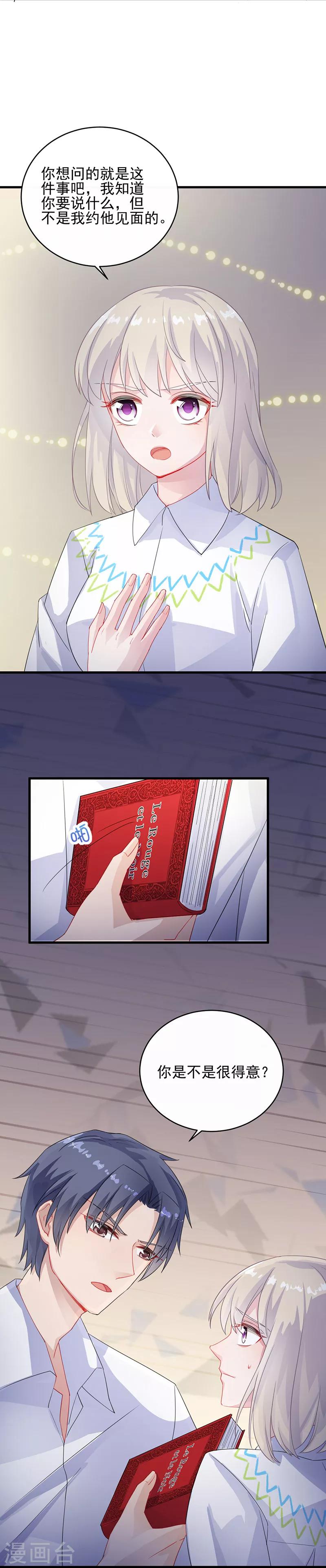 第2季25话-第190话