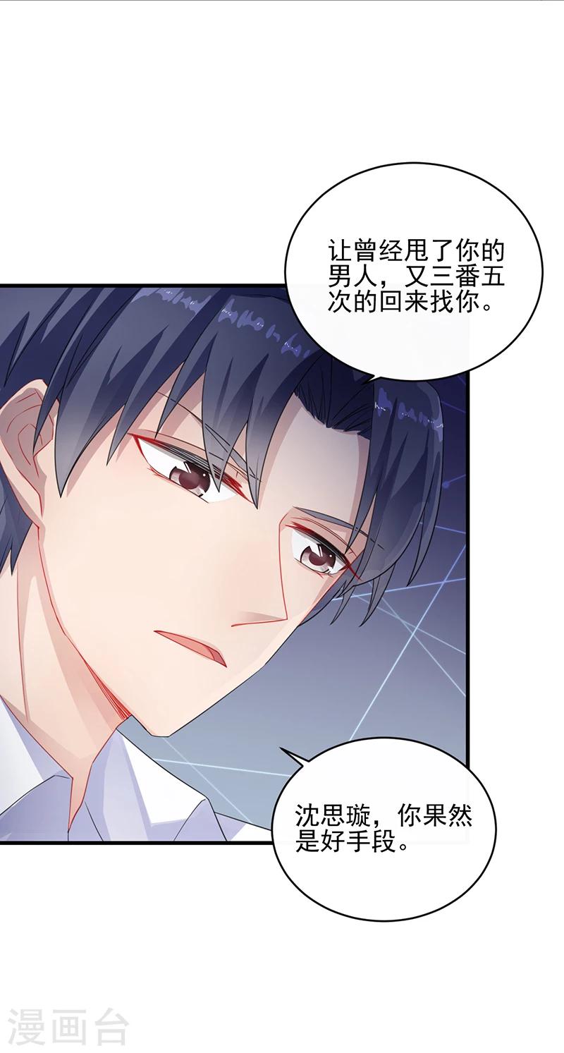 第2季25话-第190话