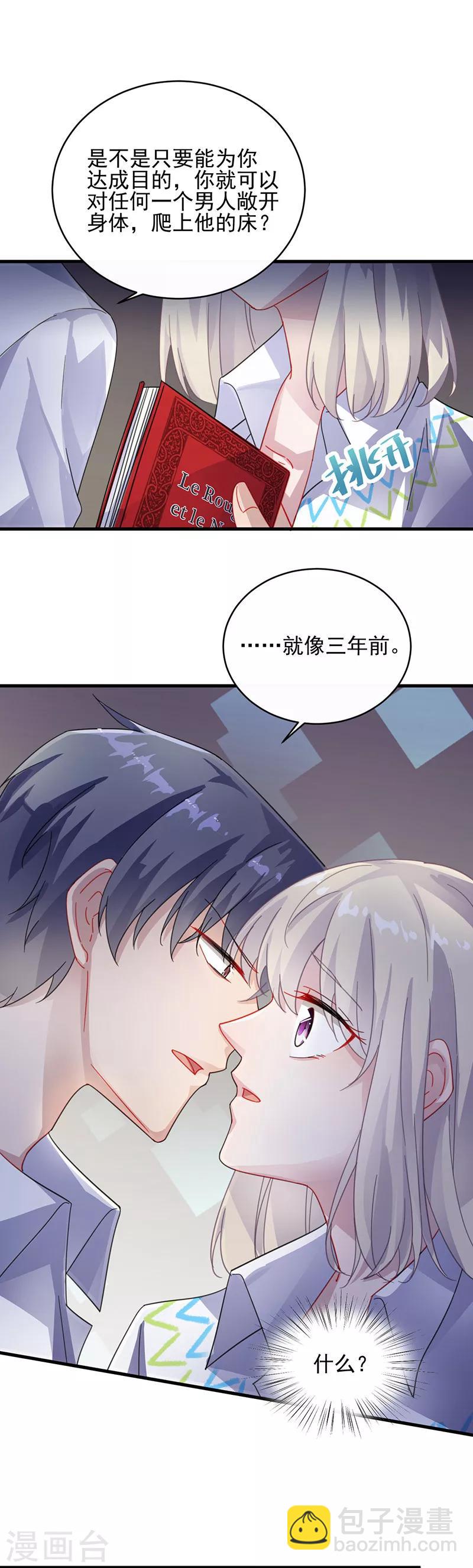 第2季25话-第190话