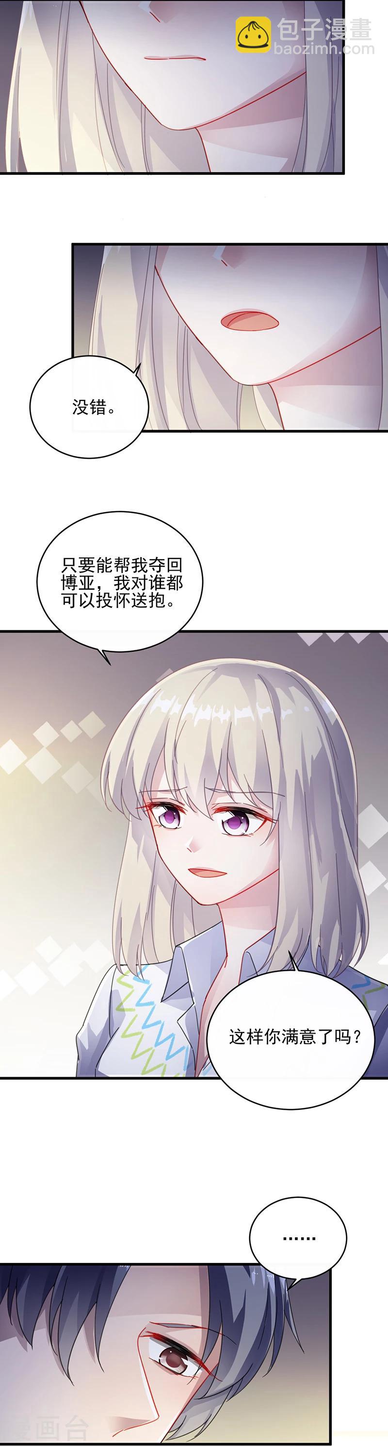 第2季25话-第190话