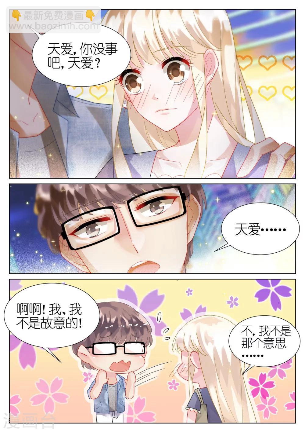 第20话-第20话