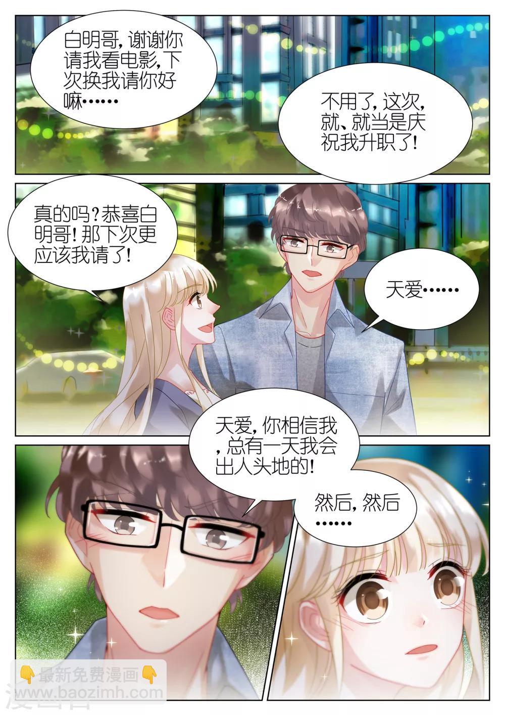 第20话-第20话