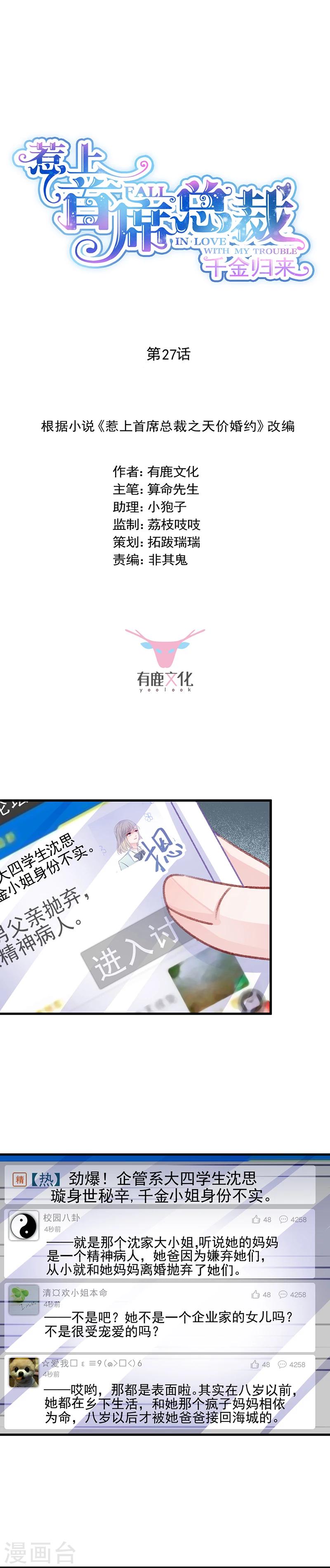 第2季27话-第192话