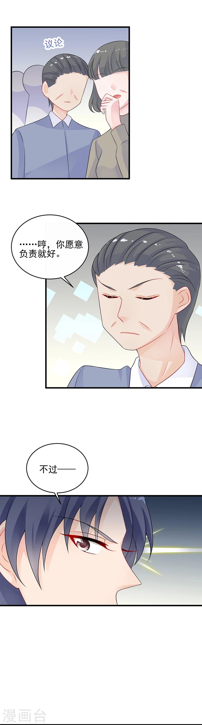 第2季29话-第194话