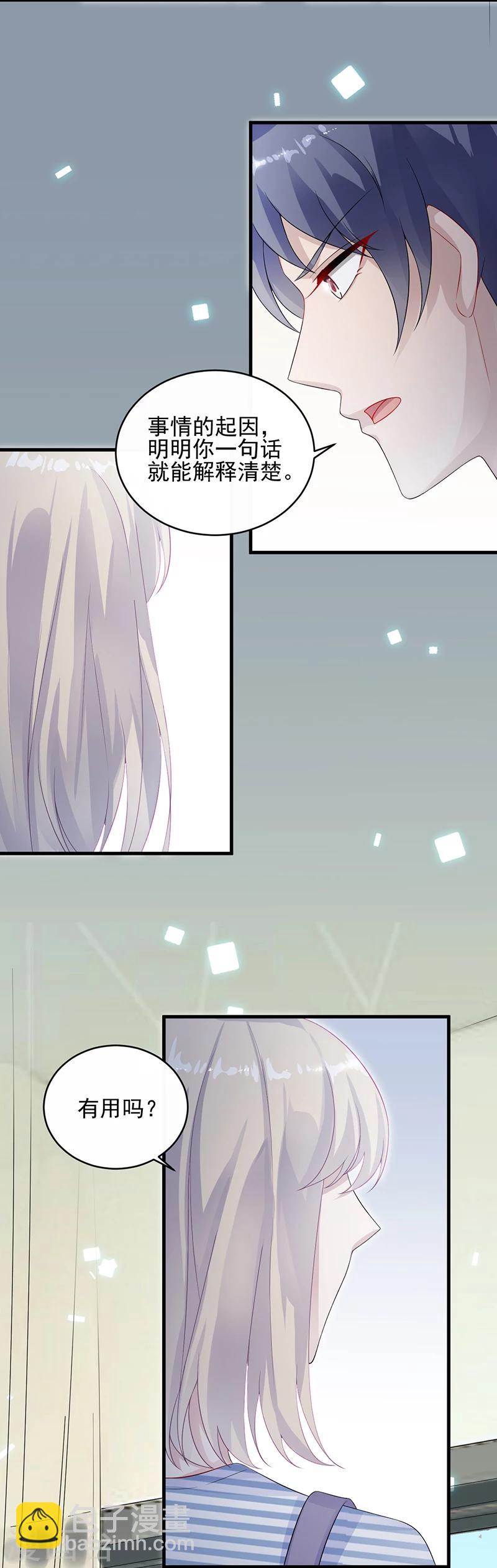 第2季29话-第194话