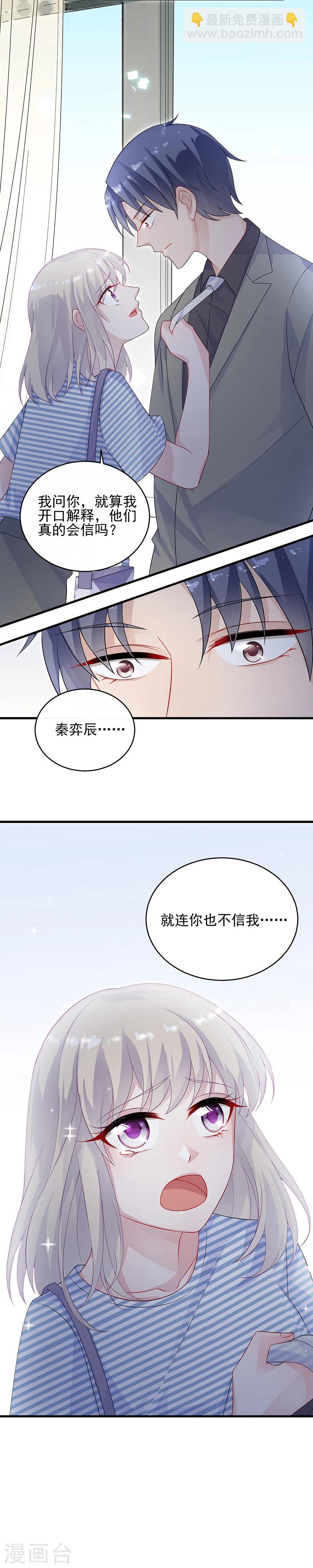 第2季29话-第194话