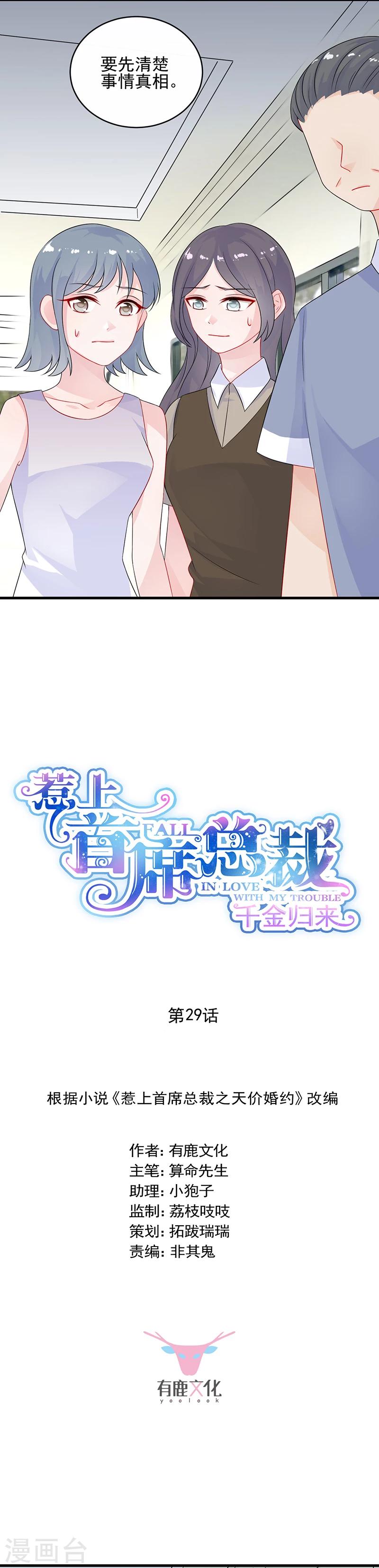 第2季29话-第194话