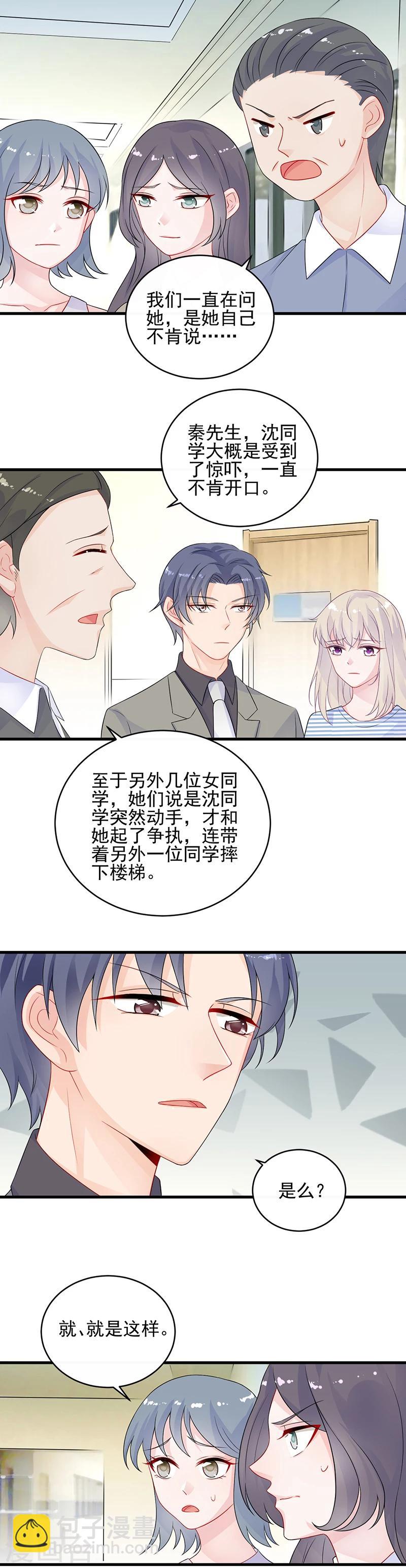 第2季29话-第194话