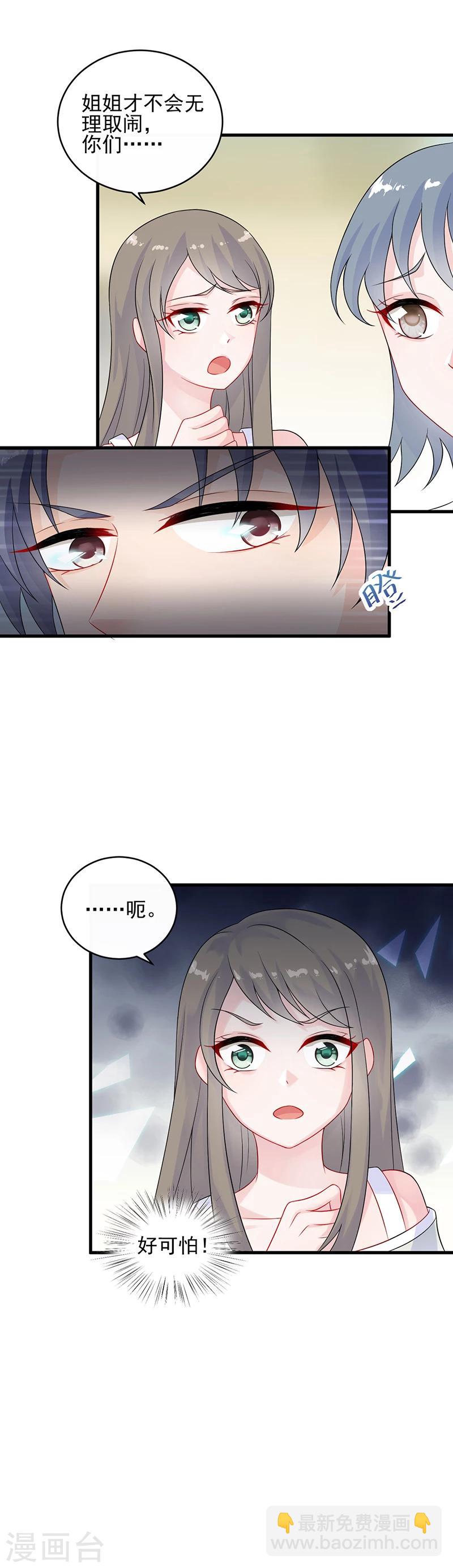 第2季29话-第194话