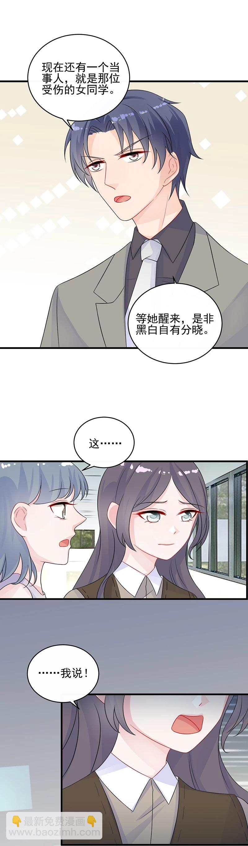 第2季29话-第194话
