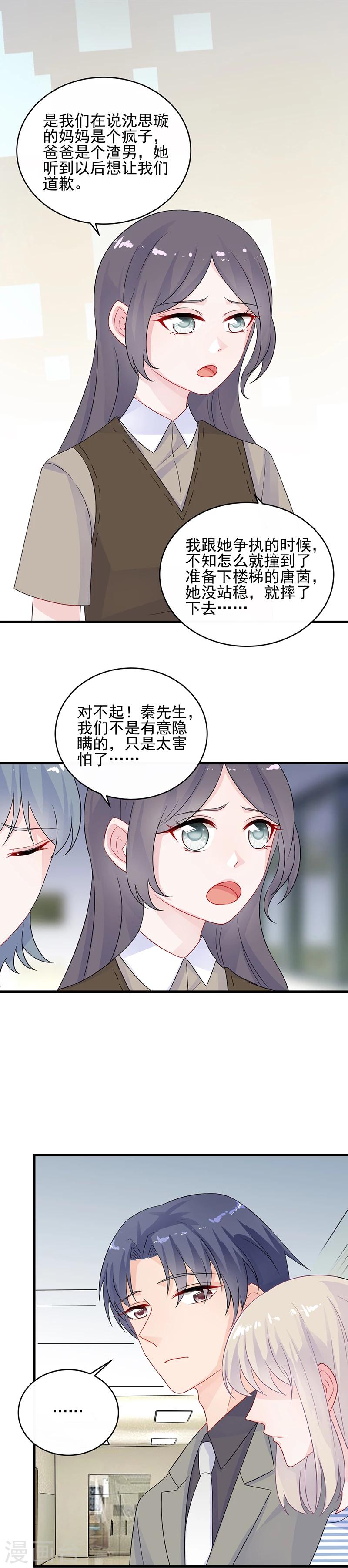 第2季29话-第194话