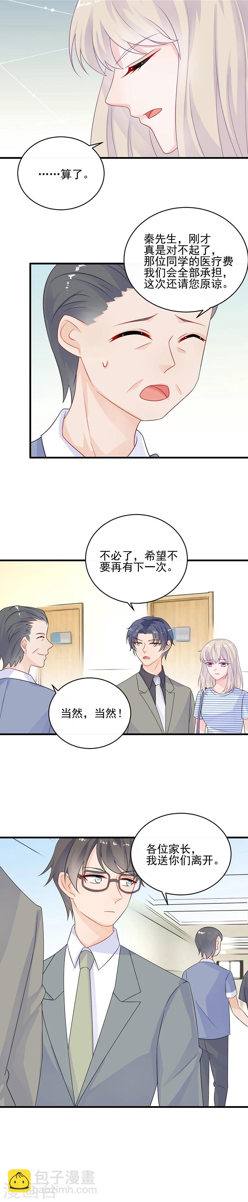 第2季29话-第194话