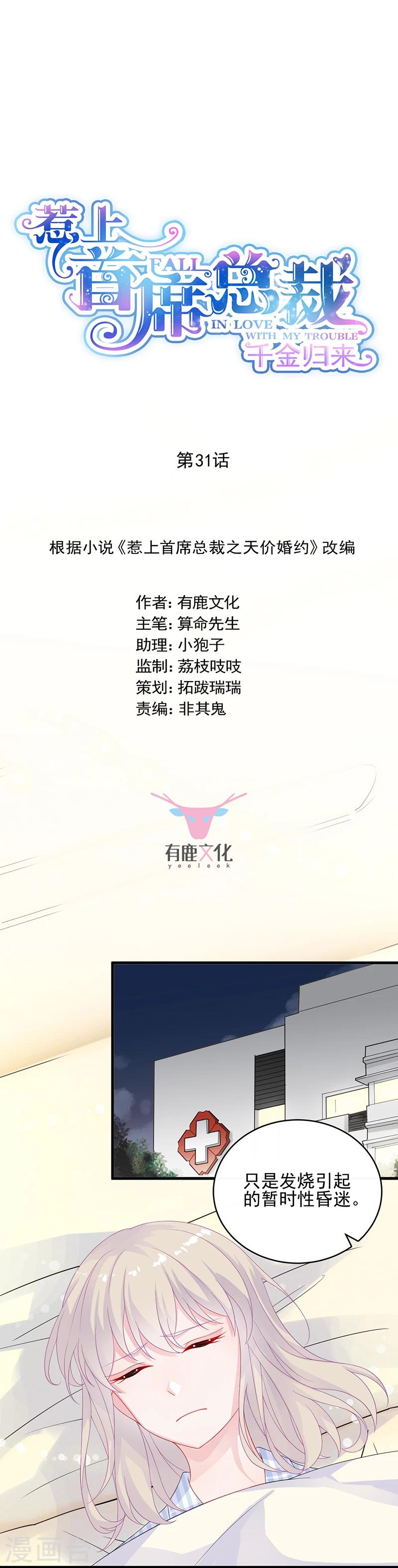 第2季31话-第196话