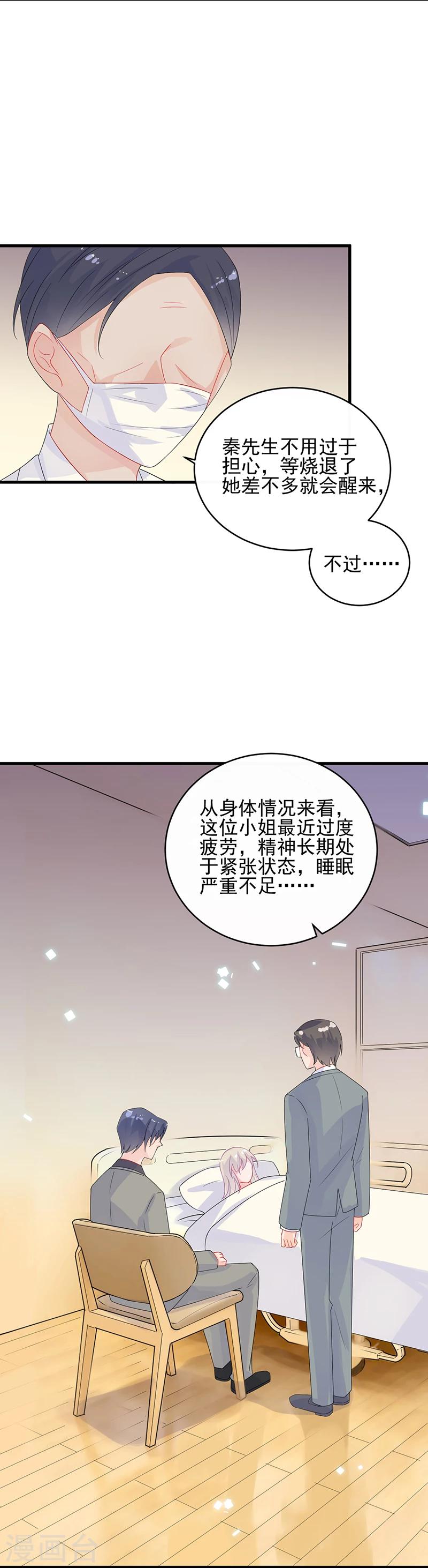第2季31话-第196话