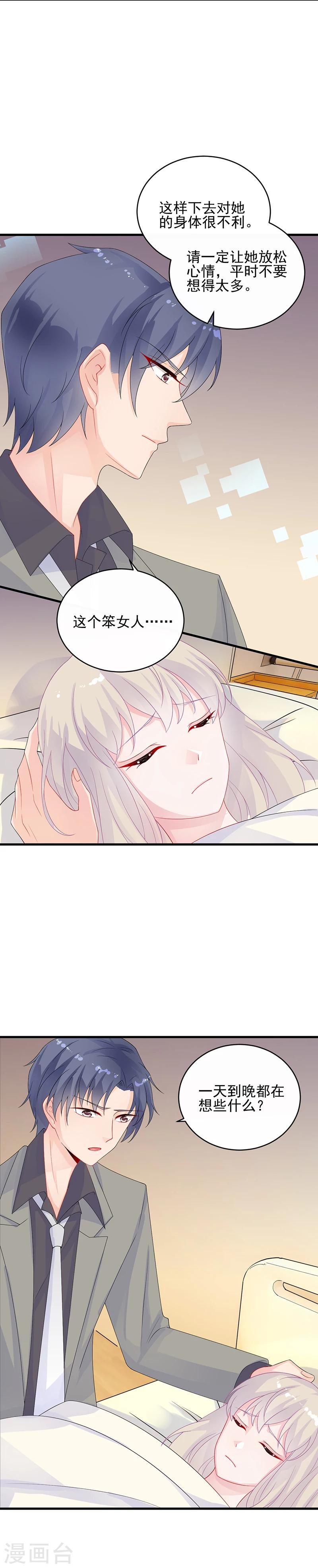 第2季31话-第196话
