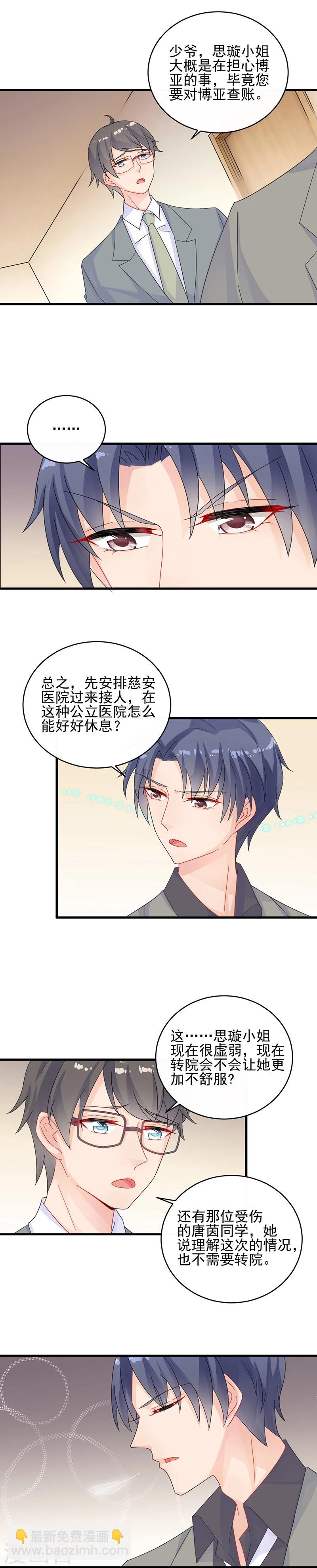 第2季31话-第196话