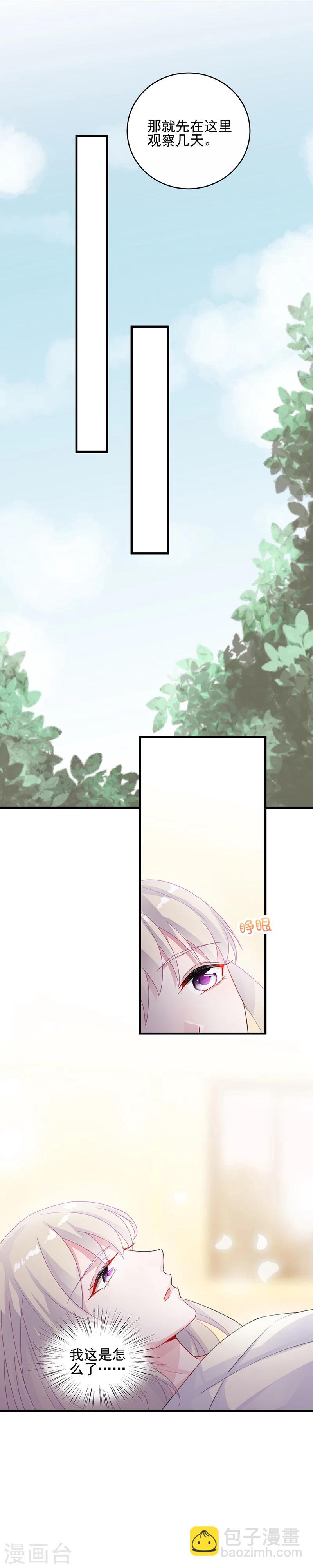第2季31话-第196话