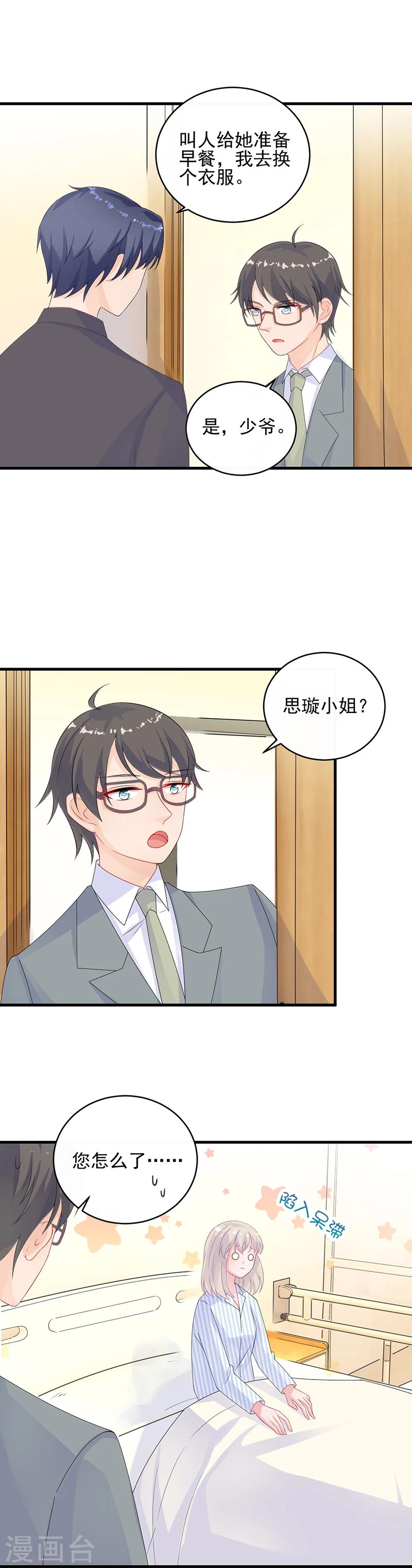 第2季31话-第196话