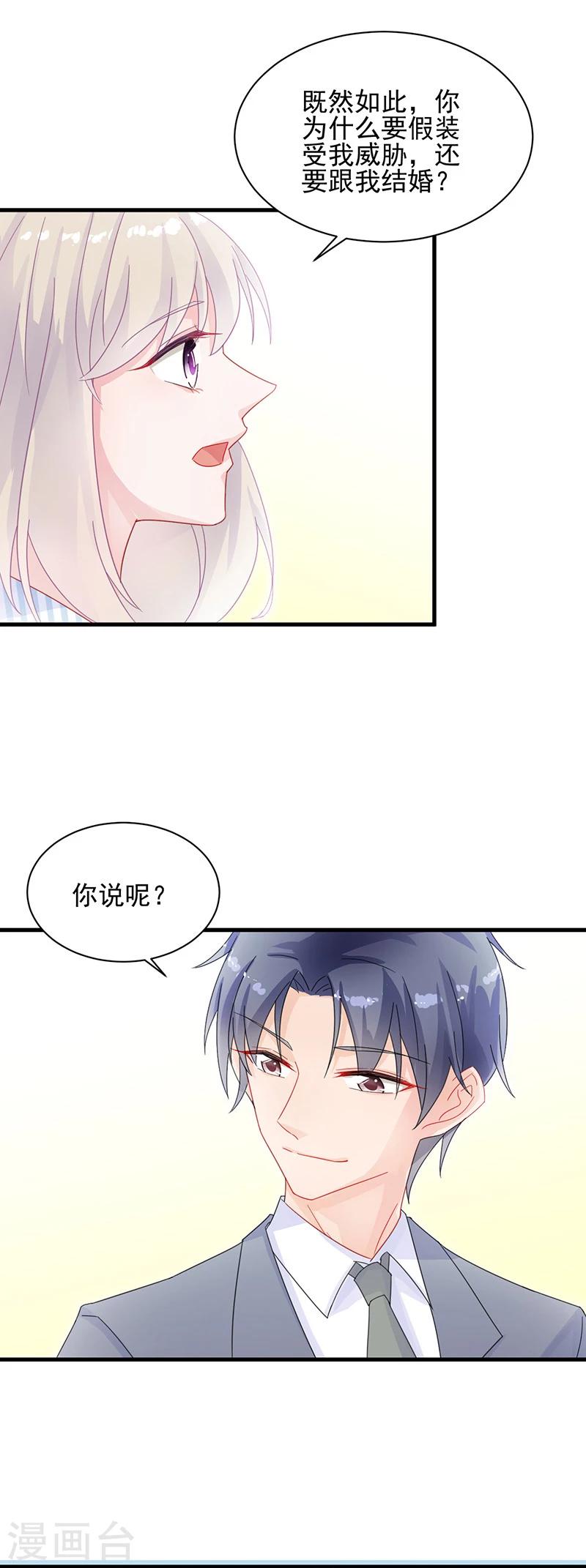 第2季33话-第198话