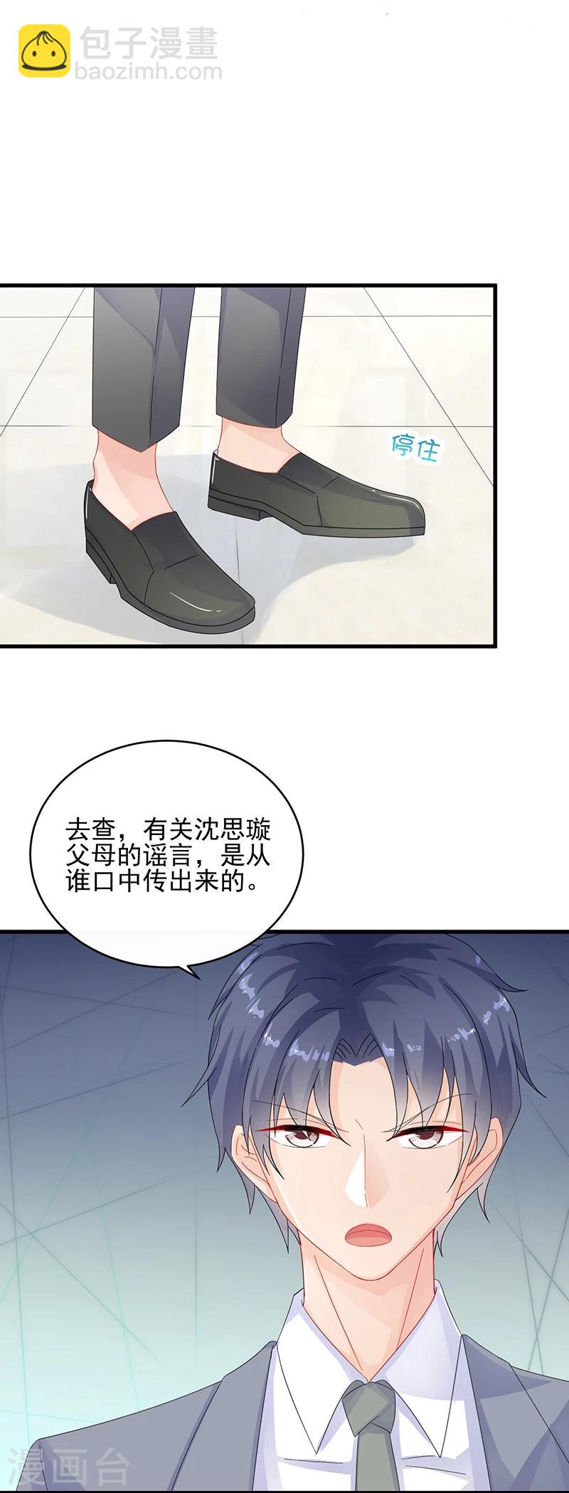 第2季33话-第198话
