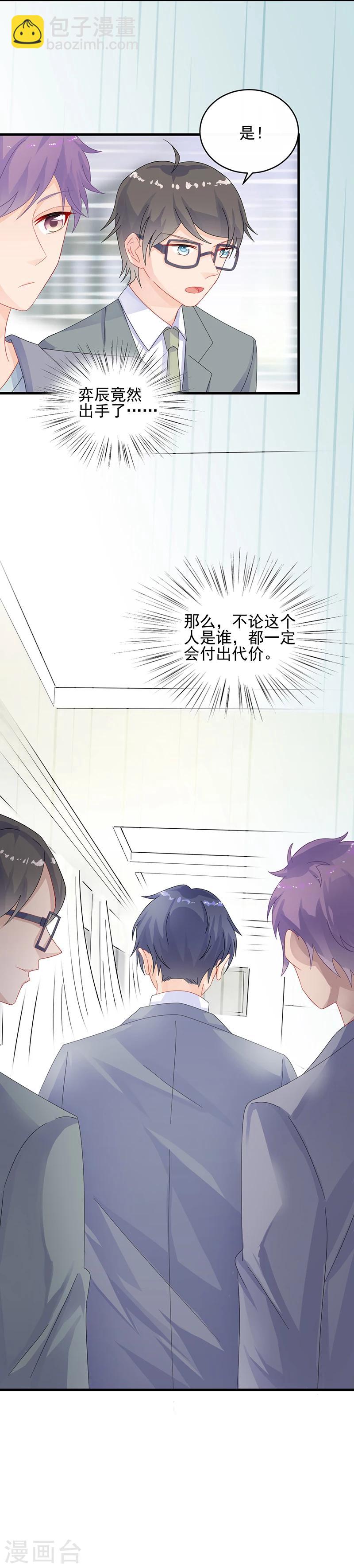 第2季33话-第198话