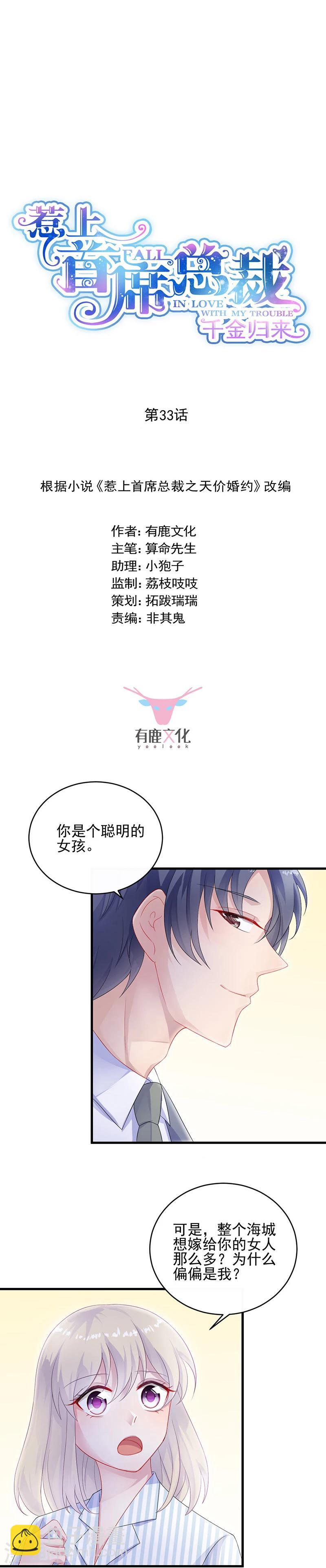第2季33话-第198话