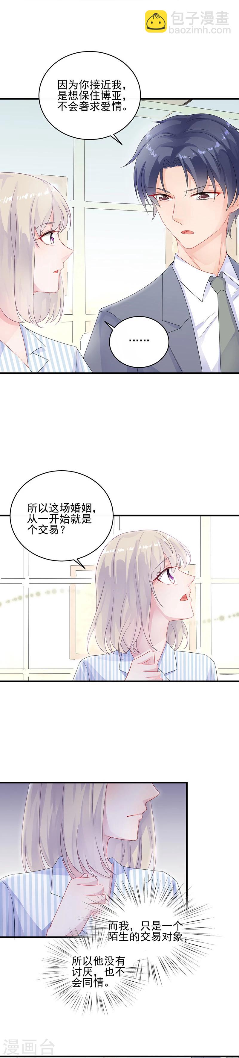 第2季33话-第198话