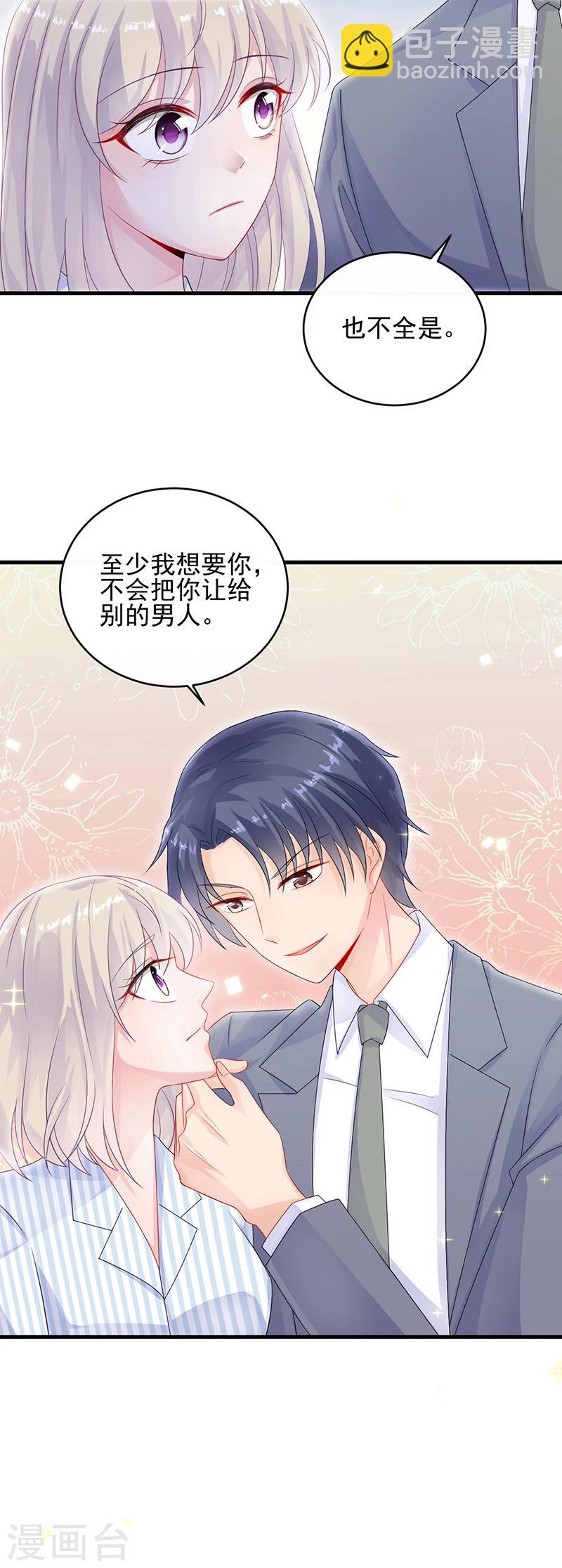 第2季33话-第198话
