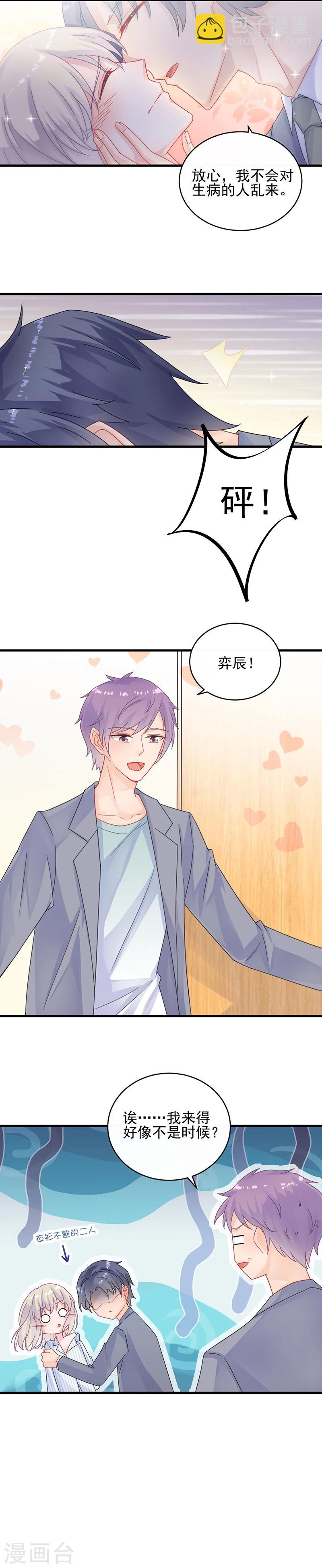 第2季33话-第198话