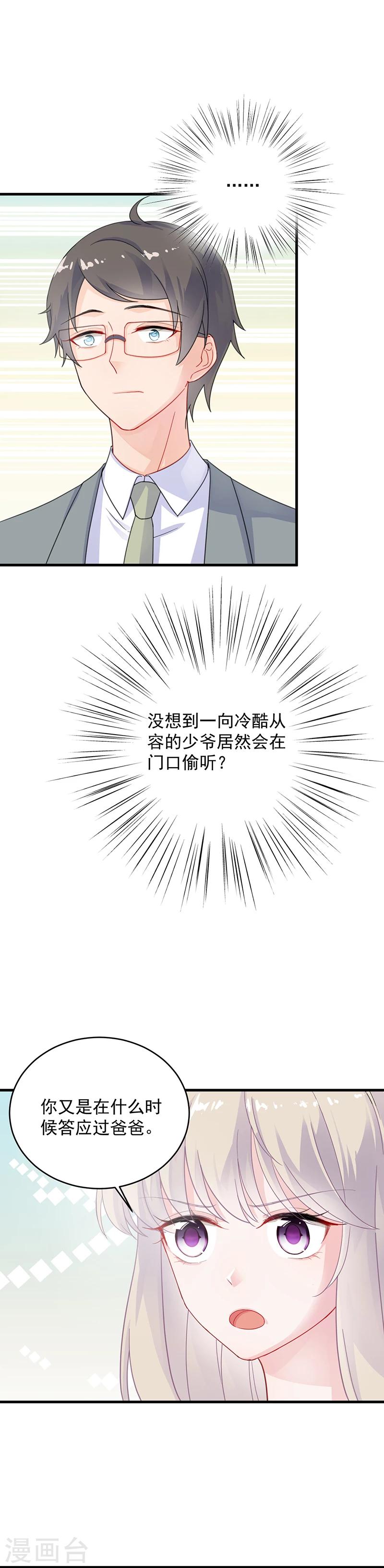 第2季35话-第200话