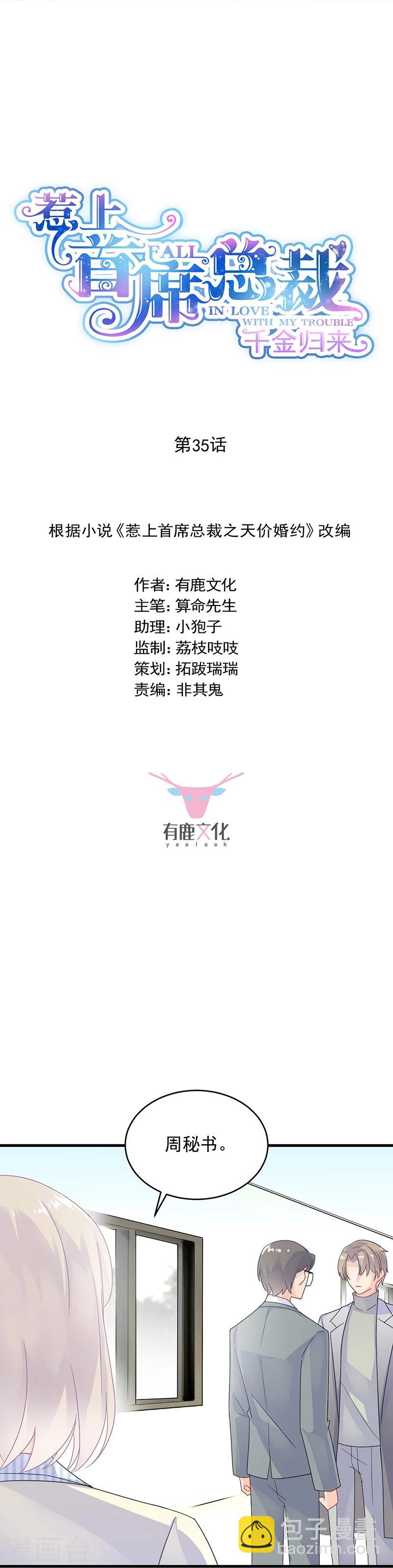 第2季35话-第200话