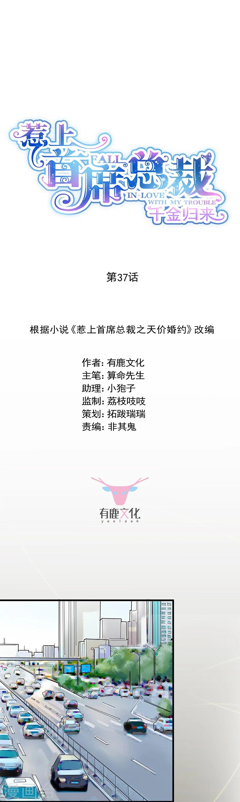 第2季37话-第202话